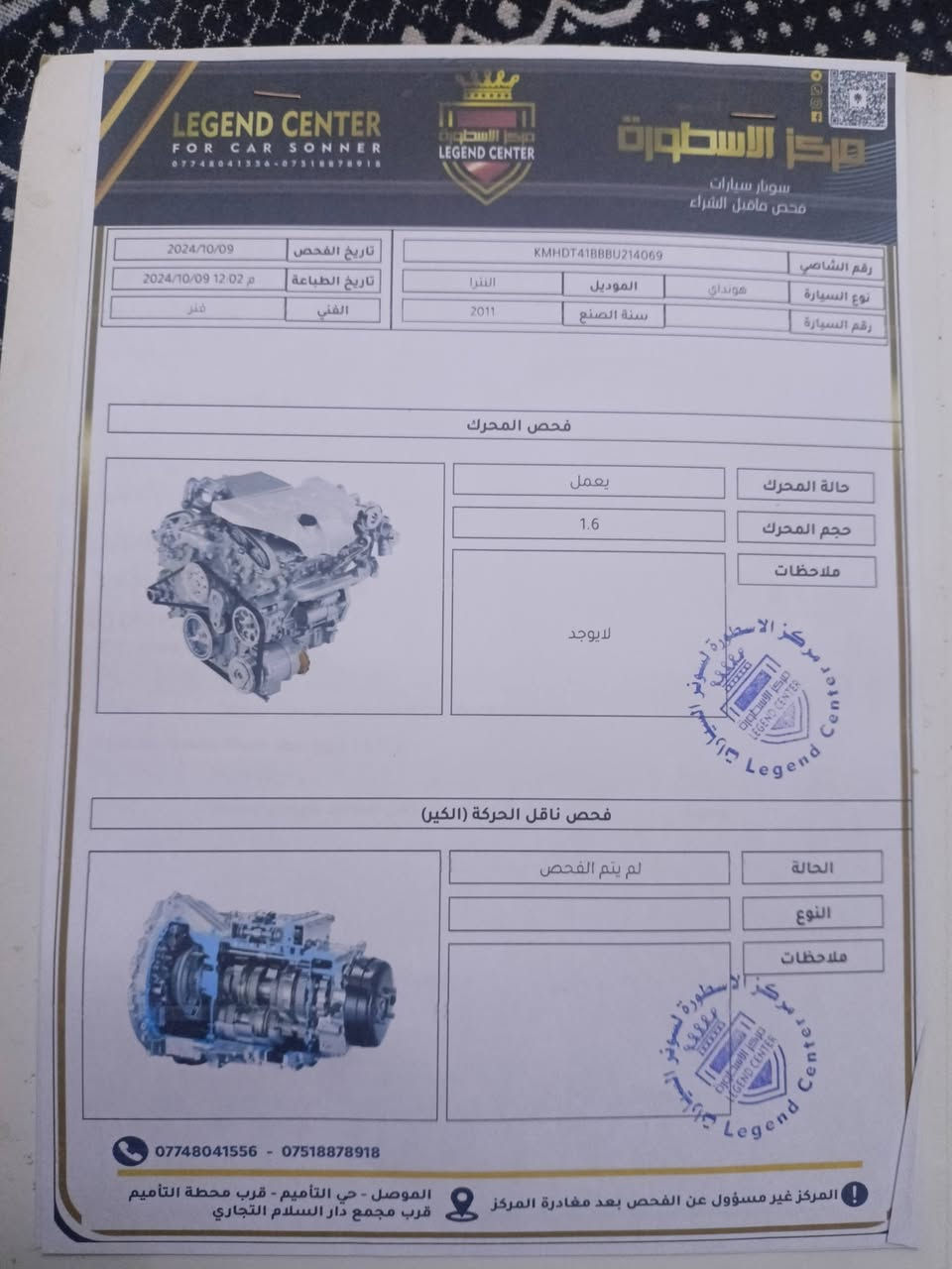السلام عليكم
# للبيع فقط #
هونداي النترا 2011 خليجي

رقم اربيل دولي مميز باسمي

كابون بانزين 

محرك 16 شرط لا صرف ولا نفخ ولا تنقيص 

گير اوتو اصلي شرط ...يعني ما محور 

صدر امامي خلفي شرط جديد 

منظومة تبريد وتدفئة جديدة 

باتري + منظومة كهربائية شغالة شرط 

عليها إدامة كاملة (غرفة احتراق .مجاول .نوزلات .بلكات فيت بم ) كلها اصلي 

غرفة داخلية جديده 

تحكمات ستيرن 

اشاير بالمري 

شاشة اندرويد 

جامات كلها كهربائي 

السيارة مكفولة من الصبغ والتبديل والسونار موجود 
 ملاحظة بدلت البوند لان كان علية لاصغ ابيض وشلعته وانشلع ويا الصبغ لذالك بدالتة احسن من اصبغ 
 سيارة مال جناي من الدوام للبيت 
لتواصل فقط اتصال
اتصل+ واتساب ***********
