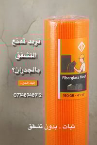 عرض ناري وتحطيم الاسعار 🔥🔥 جكن واير ألياف فايبر برتقالي الاصلي   يستخد...