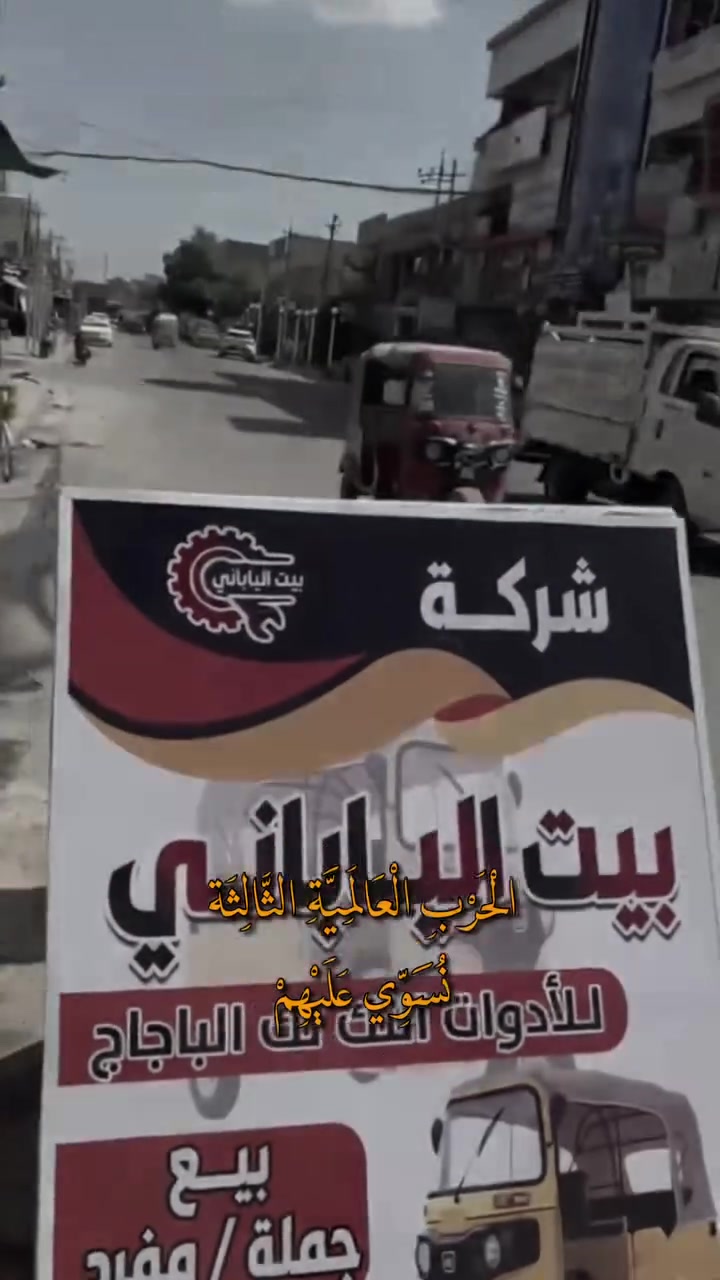كلشي جوه السوك يم الياباني العنوان بعاد لامين الثانيه شارع سكينه شارع 20مقابيل حلويات الباشا  لا تتعب ولا دوخ


**إذا كنت صاحب هذا الإعلان وتريد حذفه لأي سبب، رجاءا أرسل رسالة إلى الدعم الفني**