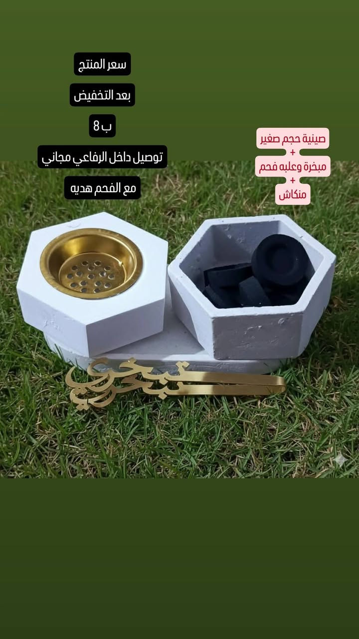 عروض رمضان 🌙 تصاميم وأشكال مختلفة 🎀
رمضان كريم على الجميع 🌙
... تخفيضات...

للطلب مراسلة البيج..

توصيل داخل الرفاعي...


**إذا كنت صاحب هذا الإعلان وتريد حذفه لأي سبب، رجاءا أرسل رسالة إلى الدعم الفني**