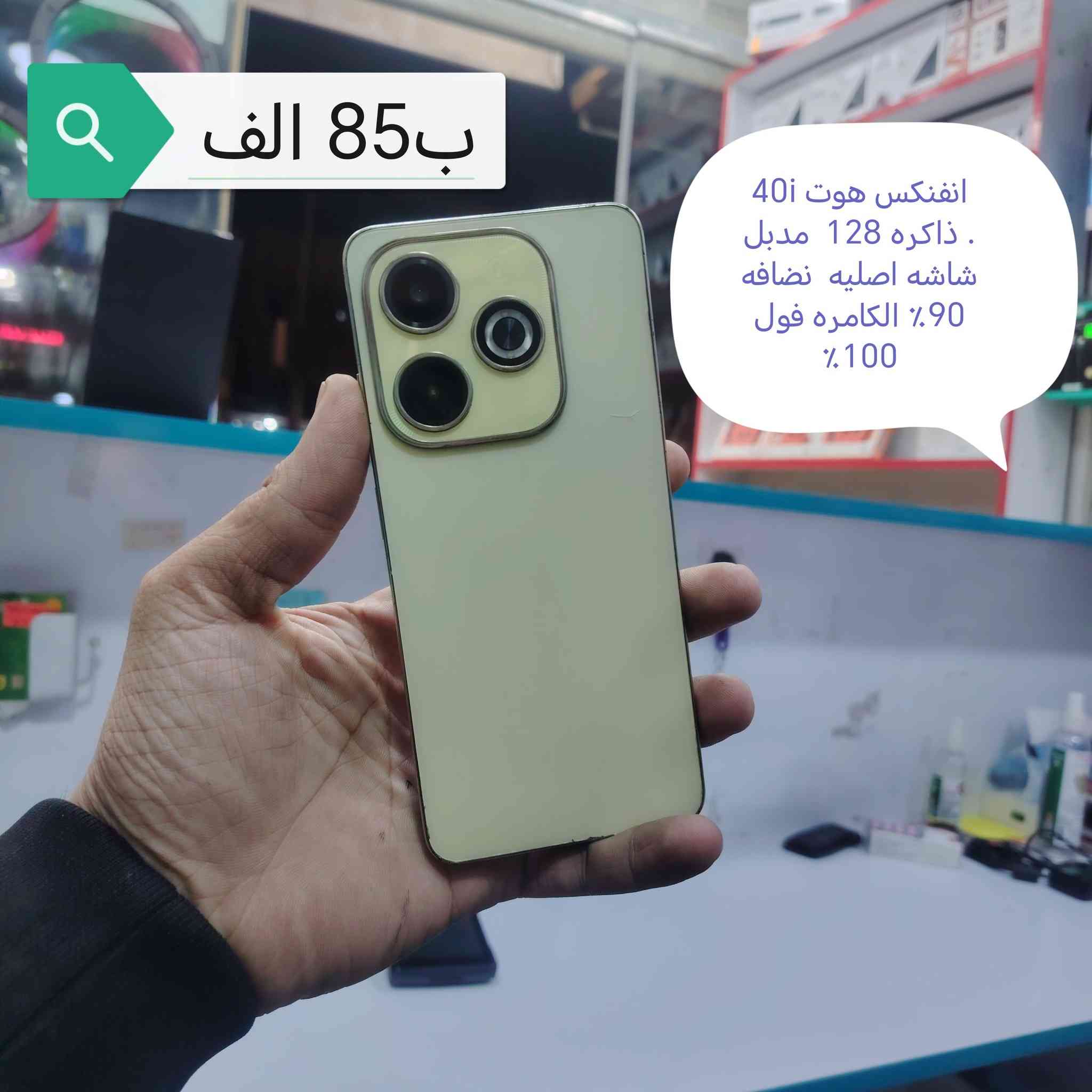 للبيع   سعر ثابت  وجوه سوك  /*********** واتساب   عنواني عباسيه قرب مستشفى سجاد
