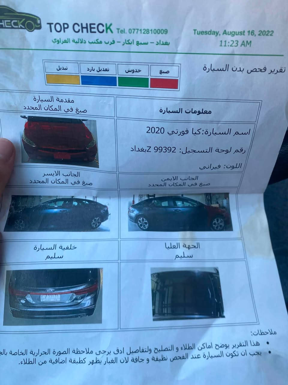 فورتي موديل 20 حادثه جاملغ بنيد بدون دواخلً باقي كفاله كير مكينه 2000 دوش تبريد  جاهزه سونار بامنشور  السعر ١١٣ مكاني بغداد الكرخ ***********
