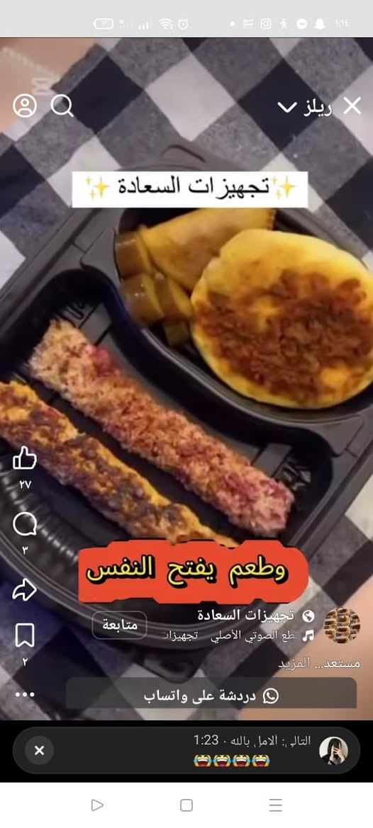 سلام عليكم تجهيزات السعادة 
مستعدون بتجهيز الحفلات وكافت المناسبات 
مستعدون أنواع الآكلات 
كبب
بورك 
دوله 
برياني
 الهاتف واتساب 
***********
