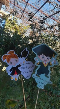 ستيكرات تخرج • حسب الطلب • الموصل