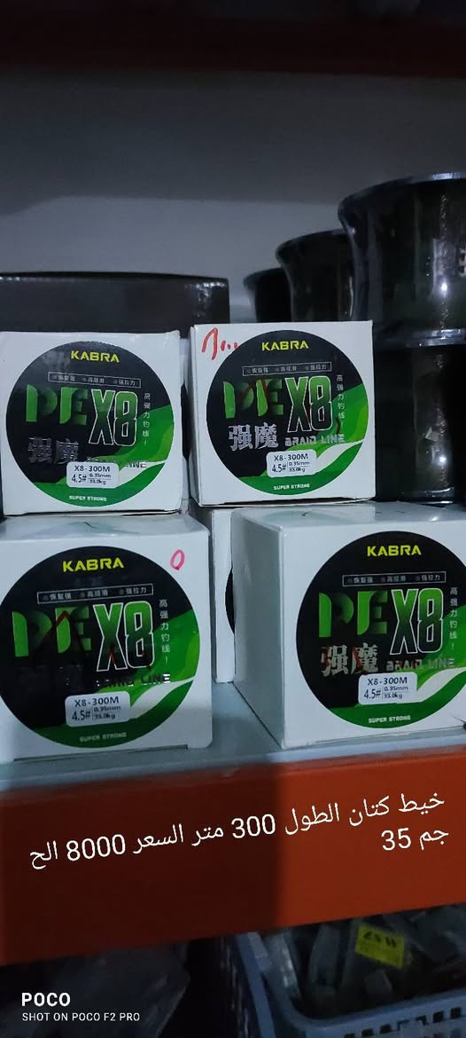 تم وصول جميع ادوات الصيد الاسعار مذكوره العنوان قضاء حديثه قرب عياده الدكتوره عربيه  بل فرع لي فوك قرب مسجد الصادق بصف محل حميد مصلح التنانير المحل مفتح لحد 12 ليلاً يوجد توصيل جميع محافظات العراق ***********
