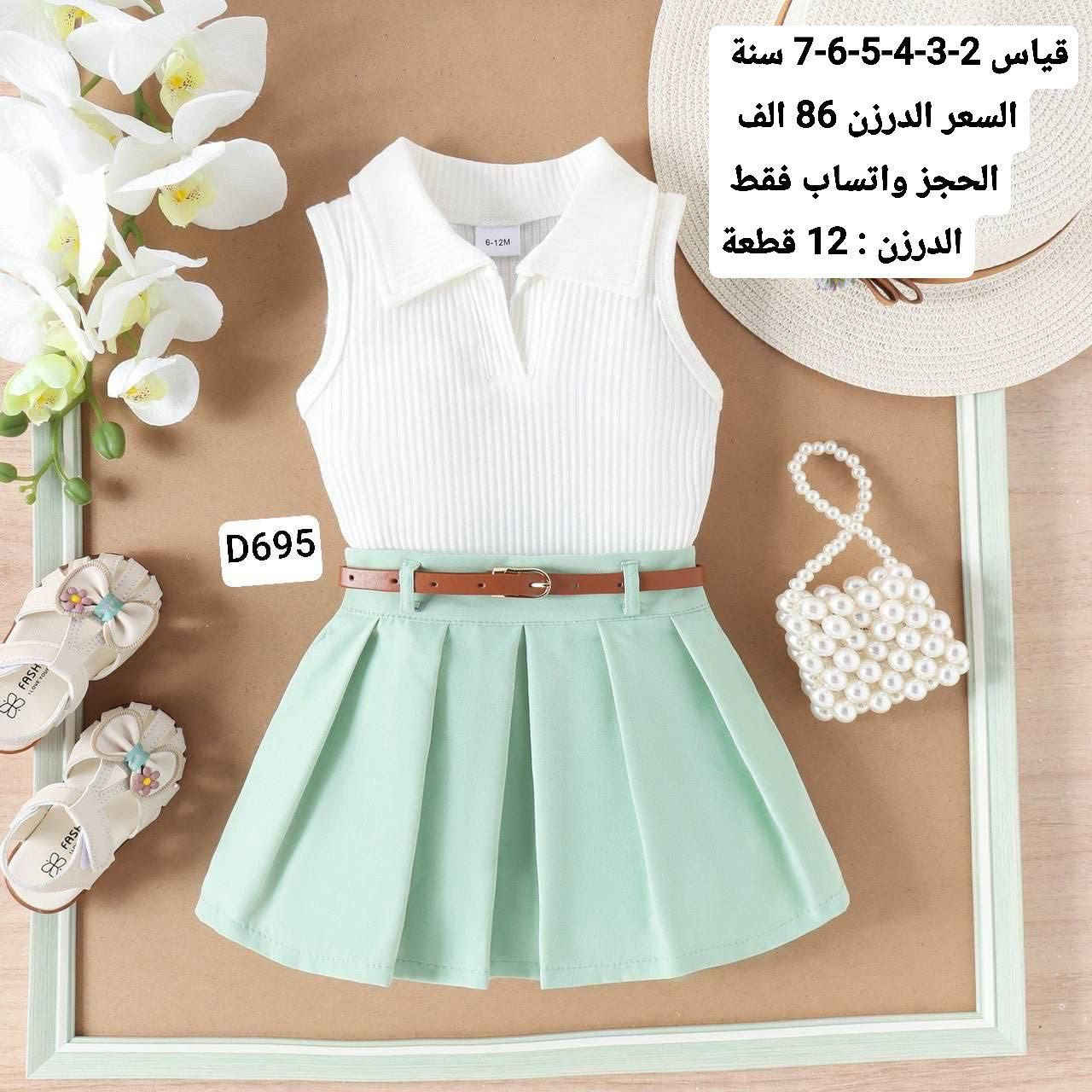 زبائننا الكرام البيع جملة فقط …….🥡⭐️

سعر التوصيل داخل بغداد
لأي كمية محجوزة من قبل الزبون (5 الاف) 
👇👇👇👇👇👇👇👇
 سعر التوصيل الى باقي المحافظات 
لأي كمية محجوزة من قبل الزبون (6 الاف)

توفرت لدينا بضاعة جديدة وباسعار مناسبة ⭐️

التفاصيل الكاملة بالاسفل داخل الصور ⭐️

موديلات إضافية داخل قناة التلكرام

📲نسعدُ بتواصلكم معنا:
واتساب- تليگرام👇

***********   
      

⛔️⛔️⛔️⛔️⛔️⛔️⛔️⛔️⛔️
قناة التلكرام 

https://t.me/bamr0783

للحجز والاستفسار تواصلوا معنا على الرابط ادناه
👇👇👇👇👇👇

https://t.me/bamr0783

 

🛍️جملة العبيدي – وجهتك الأولى لتجارة ناجحة
