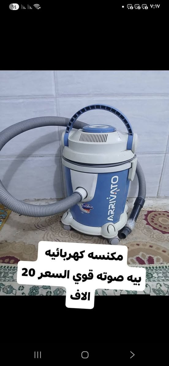 متاح أغراض مستعمله ونضيفات الاسعار داخل المنشور مكاني طويريج يم محطه تعبئه وقود الهنديه ***********
