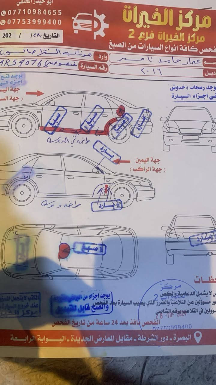 لانتره
المو شراي لايخابرني 📞
السعر شده و5🔴
مديل16💢
السياره فول وحلوا 💯
***********
السياره فقط بيهه باب مبدل.🗞️
رقم سياره بصره .🕹️

