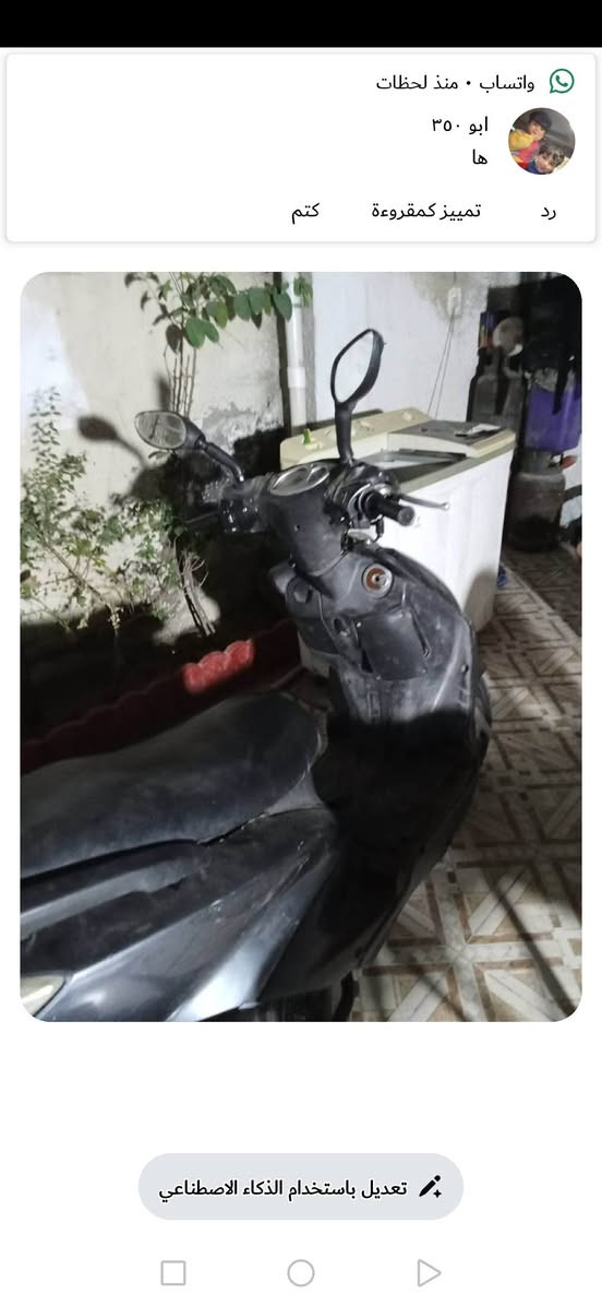 دراجه للبيع نضيفه مابيه اي شي دراجه بلديه مكينه مامفتوحه كابريتر جديد نقصه بس اشاير وهورن
سعره ٣٥٠ بيه مجال قليل موجود مراوس
عنوان بغدأد دوره
هاذه رقمي ***********
