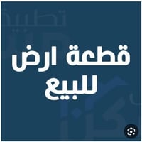 محله ٨٠١ زقاق ١٣ • ١٠٠م • قرب الشارع العام