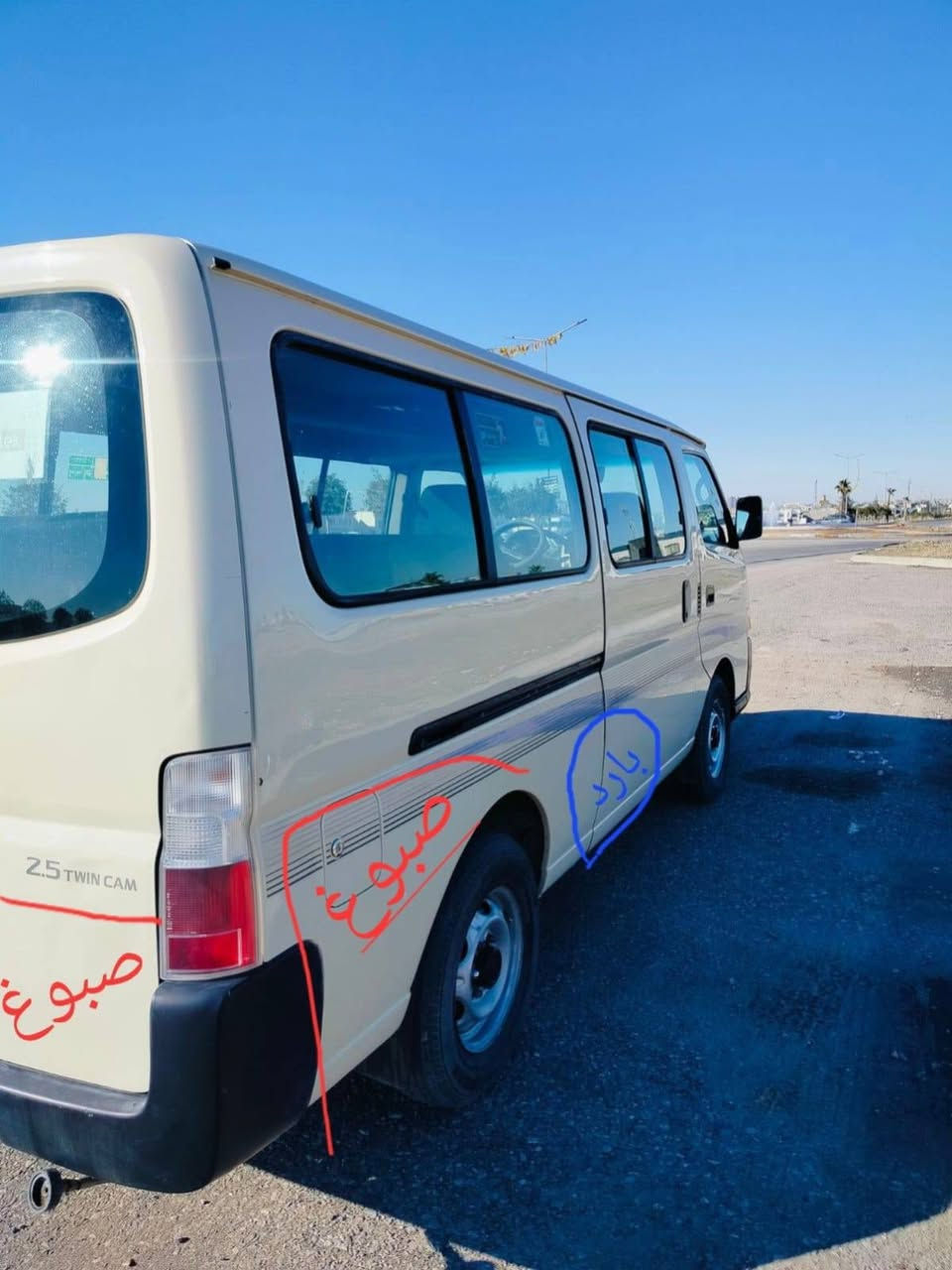 نيسان ارؤفان 
شوينى صبغ وته عديل له كانم ديارى كرده  

سعرى 168

*********** أربيل, العراق
