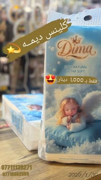 مناديل سحب • ١٠٠٠ سحبه • جودة عالية