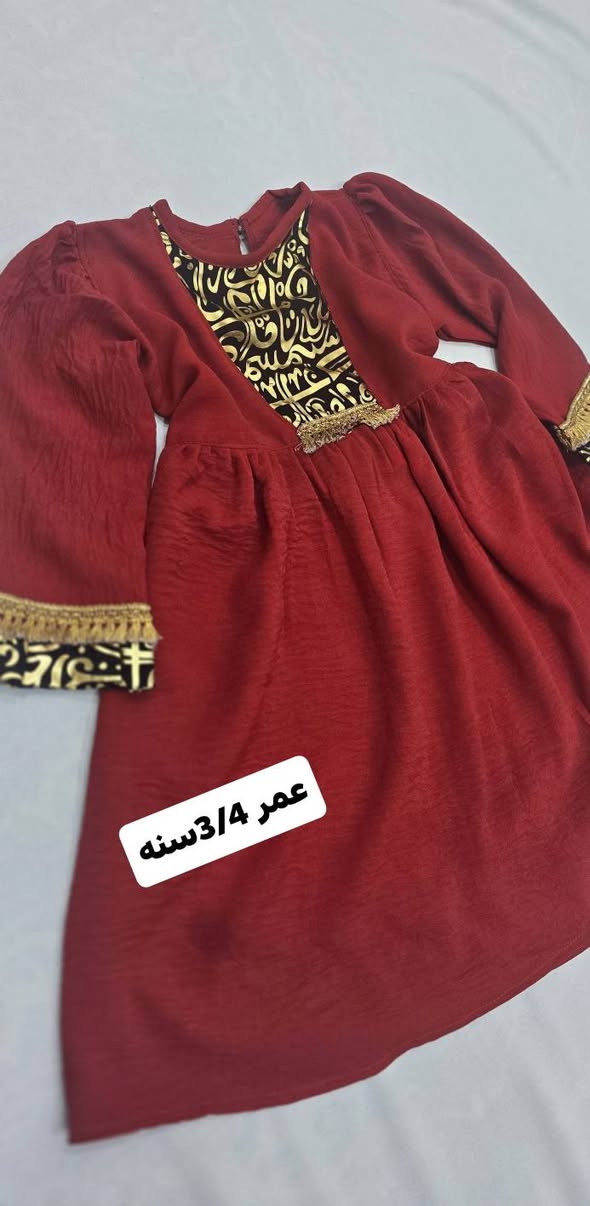 السعر ٥/٦ بس 🔥🔥
ملابس كَركَيعان🌙🌙
بيع مباشر القياسات ع الصور 
#يتوفر_توصيل


**إذا كنت صاحب هذا الإعلان وتريد حذفه لأي سبب، رجاءا أرسل رسالة إلى الدعم الفني**