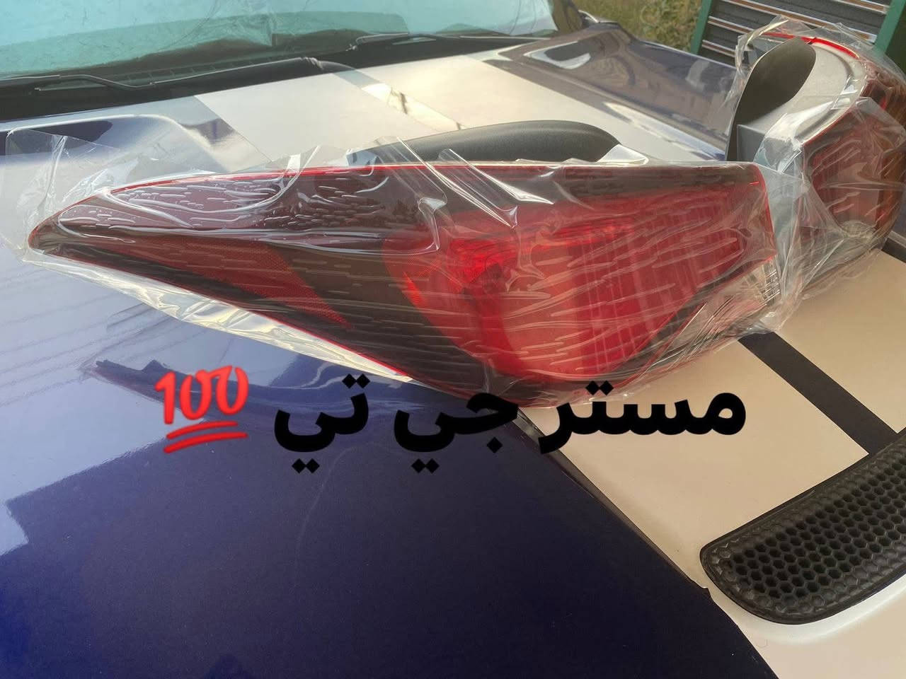 السلام عليكم
بك لايت النترا مضلع
درجه اولى ضمان سنه 
سعر الزوج 80 الف فقط 
يوجد خدمه توصيل لكل المحافظات 
للطلب والاستفسار مراجعه الصفحه او الاتصال على الرقم 
***********
