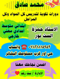 معهد محمد صادق • عيد سعيد • حي اور