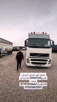 فالفو ٢٠٠٣ • تماتيك • تصريح امني ٢٠٢٨