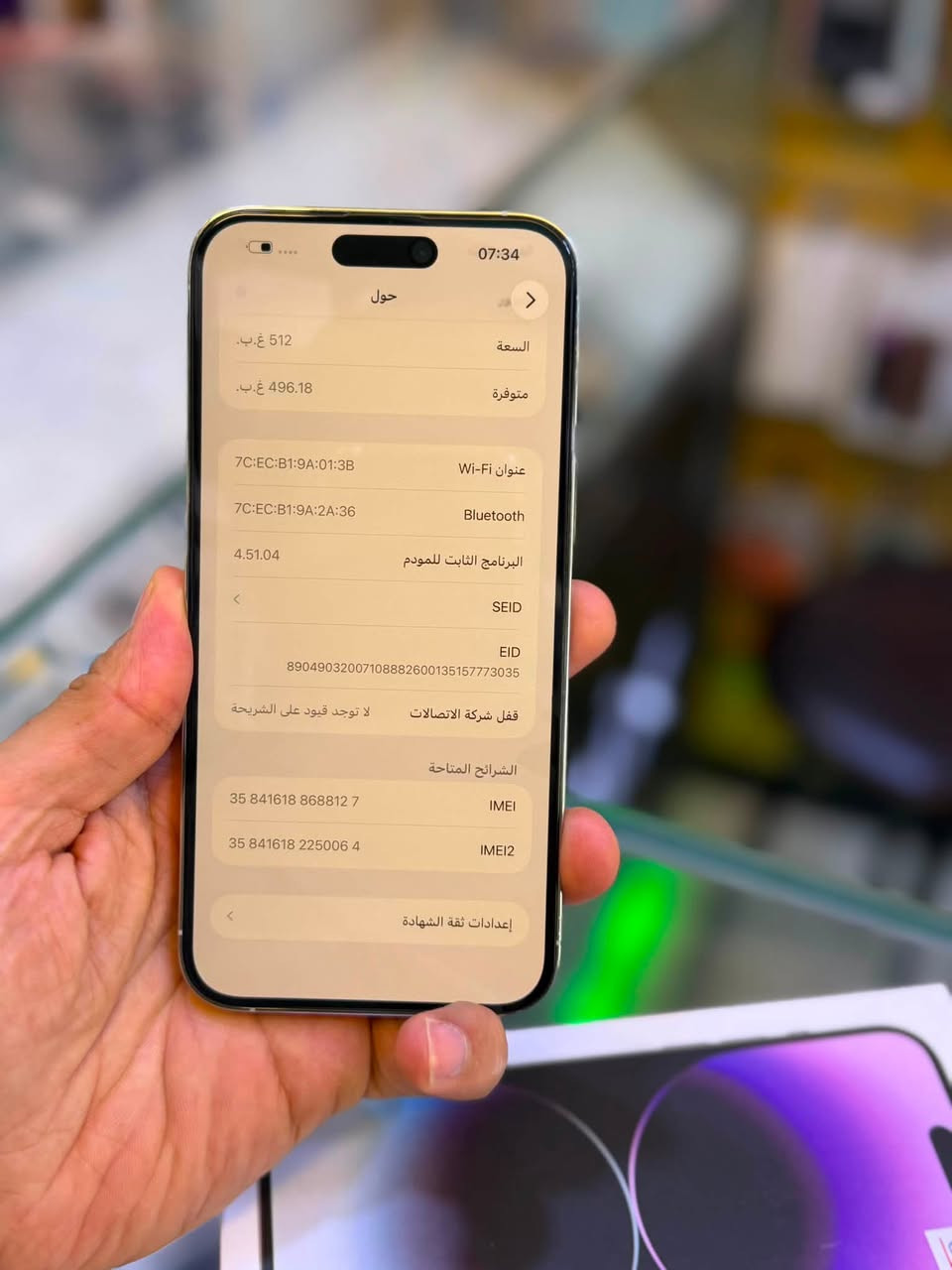 ايفون 14 برو ماكس ضمان وكاله اصلي
اقوى ذاكرة 512 نص تيره بطاريه 90 نضافه 💯💯 شخط واحد مابي جهاز لا مفتوح ولا مصلح ضمان 5 ايام من مركز وين ميعجبك افحص ملحقات كامله السعر 925 الف قفل من اخير 
العنوان بغداد البياع شارع عشرين 
هاتف ***********📞📞
هاتف ***********📞📞
