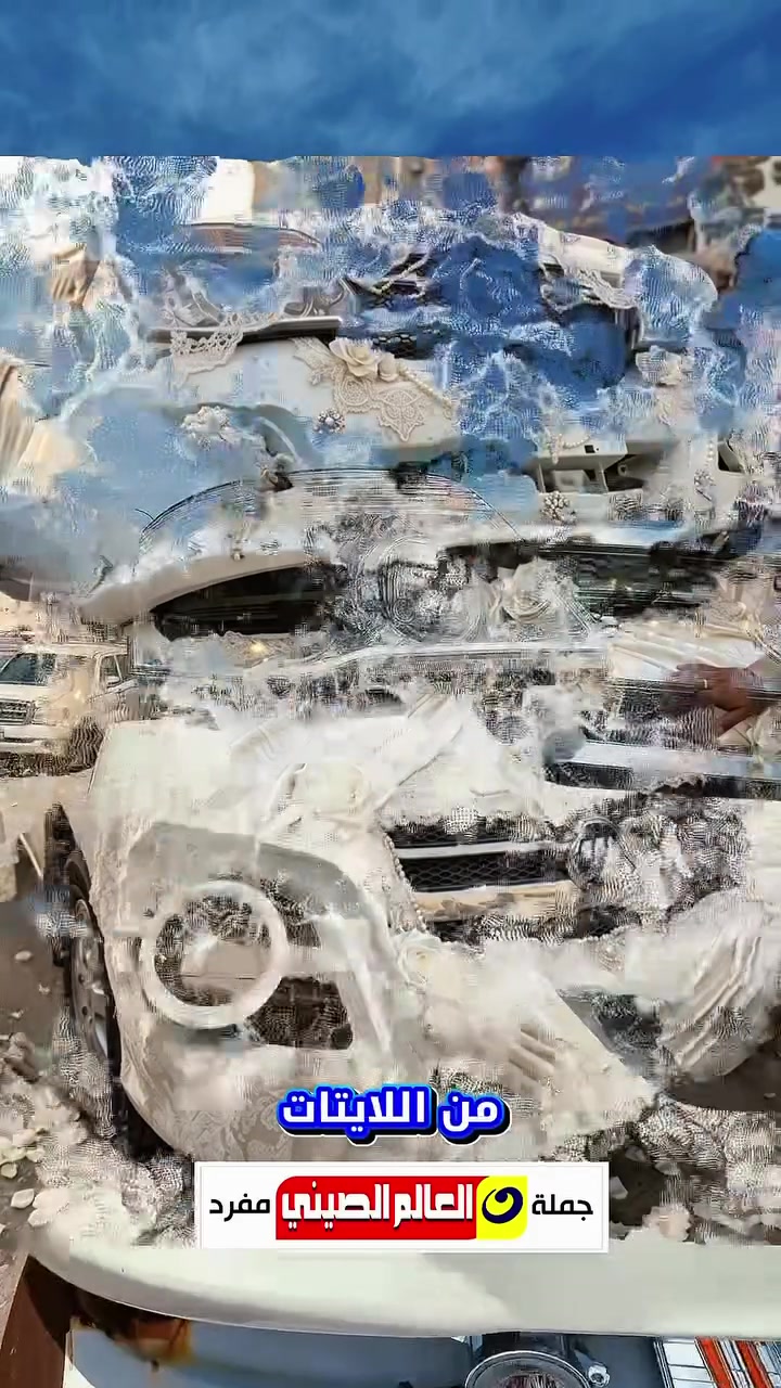 اهلا وسهلا بكم في
🛑شركة عالم الصيني في العراق🛑
للاستفسار
 ارجو 🤳 الاتصال على قسم المبيعات
***********
***********
جميع الارقام فيها واتساب📞📞
اوقات الدوام من ساعة 8صباحا الى ساعة4مساء 
⭕️ويوجد لدينا خدمة التوصيل 🔥مجانا🔥 لجميع المحافظات ⭕️
لكم منا فائق الاحترام والتقدير

قسم إعلام الشركة
