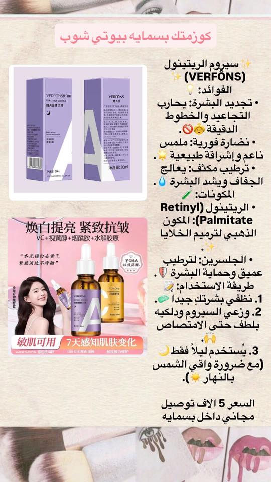 حبايب  العرض الي كلكم تحبو  لمده يومين بس! 🔥
الكمية جداً محدودة، 🔥واللّي يخلص ميتكرر بعد.. يعني لحگي وحجزي هسة:
✅ 3 قطع بـ 10 آلاف (اختاري بكيفج).
✅ عرض الأظافر: 8 أشرطة بـ 10 آلاف.
✅ التوصيل: مجاني داخل بسماية (ولكل المحافظات بـ 3 آلاف).
✅ الهدية: ويه كل طلبية هدية من اختيارنا لمده يومين فقط 🎁

⏳ ملاحظة: العرض  لمدة يومين فقط!


**إذا كنت صاحب هذا الإعلان وتريد حذفه لأي سبب، رجاءا أرسل رسالة إلى الدعم الفني**