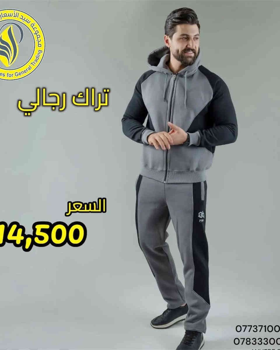 اجمل وأنسب الملابس من فرع المنزلية 
بأسعار مناسبة جدا وبعدة قياسات وألوان تناسب أذواقكم 

العرض مستمر لغاية 12/22

للطلب والاستفسار 
***********
***********

#وفر_مالك_مع_سيد_الاسعار
