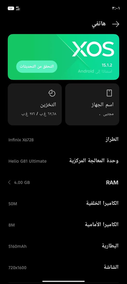 سلام عليكم شلونكم خوان. مبايل هوت i60برو
المبايل نضافته 95
مراوس بمبايل ايفون شعندك نزل
ملحقاته كامله ما عده الشاحنه 
(العنوان كربلاء حي العامل) وره مجمع البغدادي
هاذه رقمي 👈🏼 ***********
