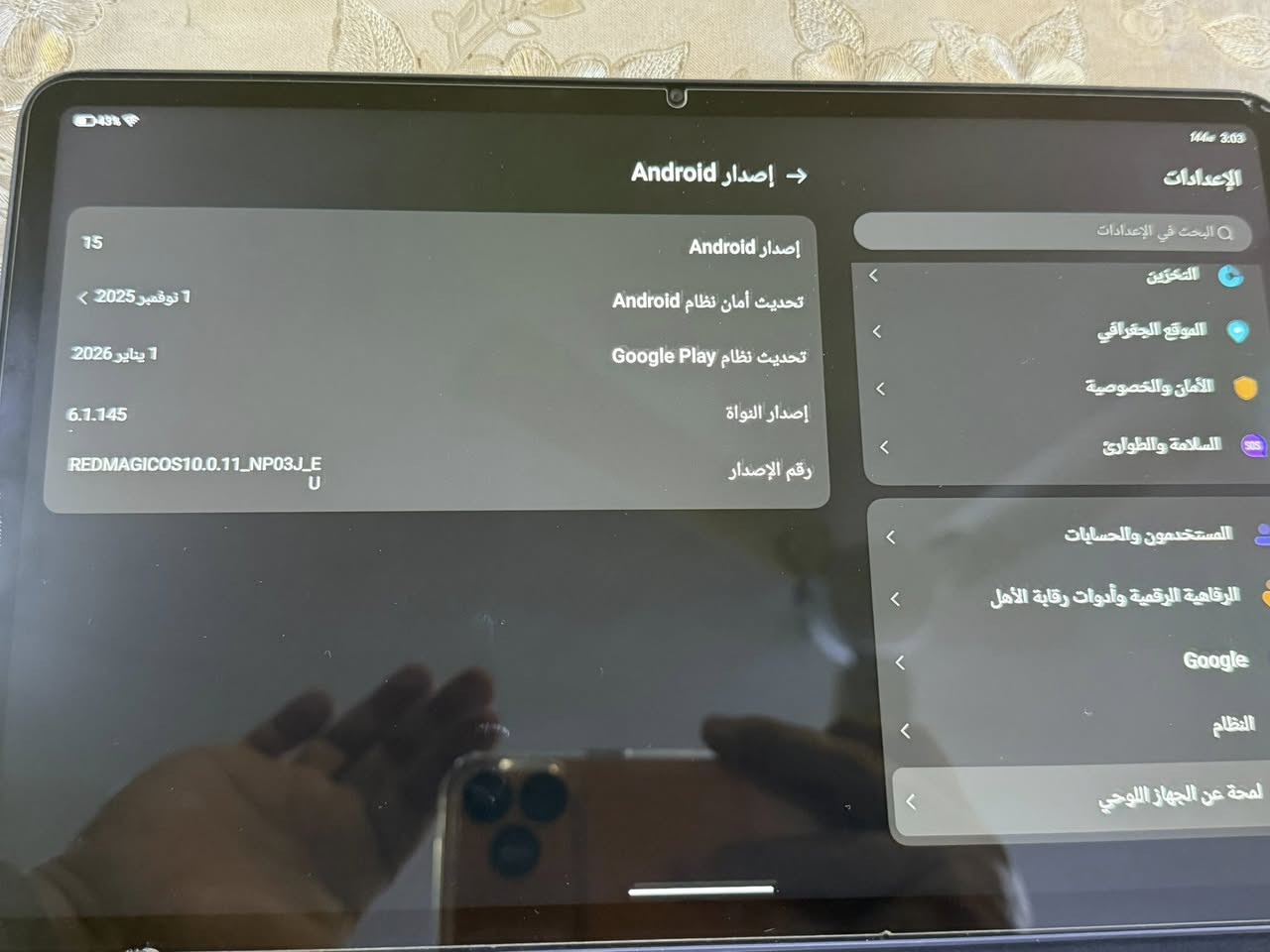 سلام عليكم ايباد ريد ماجك ( نوفا )
اخر اصدار 
ذاكره 512
السعر مليون و500 الف وبي مجال بسيط 
مكاني بغداد البياع رقم الهاتف ***********
