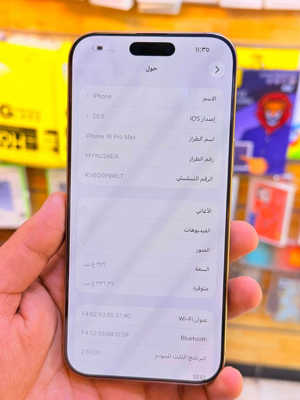 ايفون 16برو ماكس ذاكره 256بطاريه 97‎%‎جهاز اخو جديد زلغ واحد مابي وتر بروف جهاز بمعنه كلامه نضيف هوه جديد سوه عربي شرق اوسط اصلي ماستر لا مفتوح ولا مصلح ملحقات كامله ضمان 5ايام من مركز 
سعر 1400الف قفله من الاخير 
بغداد البياع 

***********
