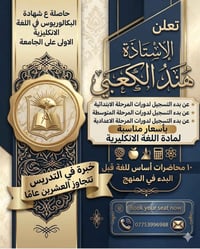 الثالث متوسط • السادس اعدادي • دورة المتفوقين للسادس