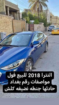 النترا ٢٠١٨ • فول مواصفات • حادث