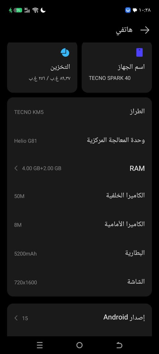 سلام عليكم جهاز للبيع تكنو سبارك 40 استخدام 10 ايام مع كامل الملحقات المكان حله طهمازيه قرب مول اهل الخير *********** 📞 سعر 130
