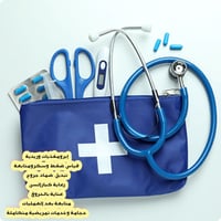 🚨 تمريض منزلي 24 ساعة 🚨 تعبت من المستشفيات؟ العلاج يوصلك لبيتك 👌 🔥 ممر...