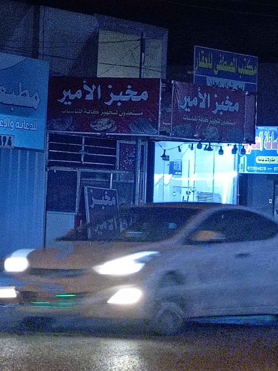 مخبز الامير يوجد لدينا خبز ثمانيه بالف 8 حي الوفاء شارع 20 مقابيل اسواق ضياء


**إذا كنت صاحب هذا الإعلان وتريد حذفه لأي سبب، رجاءا أرسل رسالة إلى الدعم الفني**