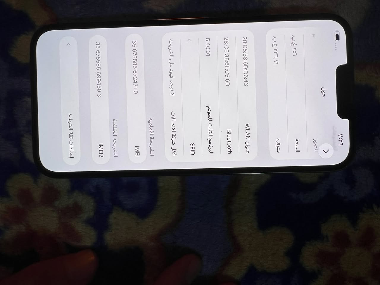 ايفون 13 برو ماكس ذاكره 256 بطاريه 83 مكفول من كلشي  
نظافه 100/100 وتر مامفتوح جهاز دبل سمكارت شرق اوسط
   لون بحري السعر 750 بي مجال   مكاني بغداد 
رقم ***********
