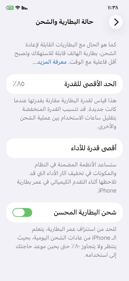 ايفون ١١ عادي ذاكرة ١٢٨ لون ليموني مميز مكفول كفالة عامة كلشي ممبدل بي عله ايدي شخط ما بي محافظ علي بطارية ٨٥ بلاديه عل فحص كله عل فحص جهاز لك س ع ر ٣٢٥ شراي تعال خاص بايعلك جهاز من حظ لا مرفوع ولا طاب صيانه


**إذا كنت صاحب هذا الإعلان وتريد حذفه لأي سبب، رجاءا أرسل رسالة إلى الدعم الفني**