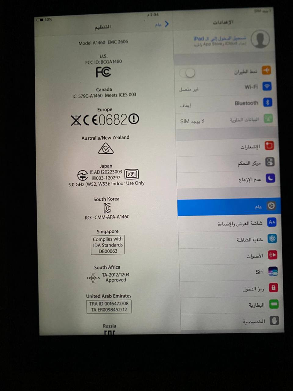 سلام عليكم ايباد ايفون للبيع الملحقات فقط شاحنه المكان ناصريه الشطره


**إذا كنت صاحب هذا الإعلان وتريد حذفه لأي سبب، رجاءا أرسل رسالة إلى الدعم الفني**