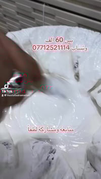 صبغ بنتلايت • قابل للمسح • البصرة