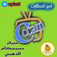 اقوة سيرفر بشرق الاوسط رجععع اتوفر من جديد سيرفر سيسييكام نيوكام امكجا...