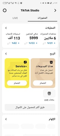نجف • حساب حقيقي • وجه لوجه