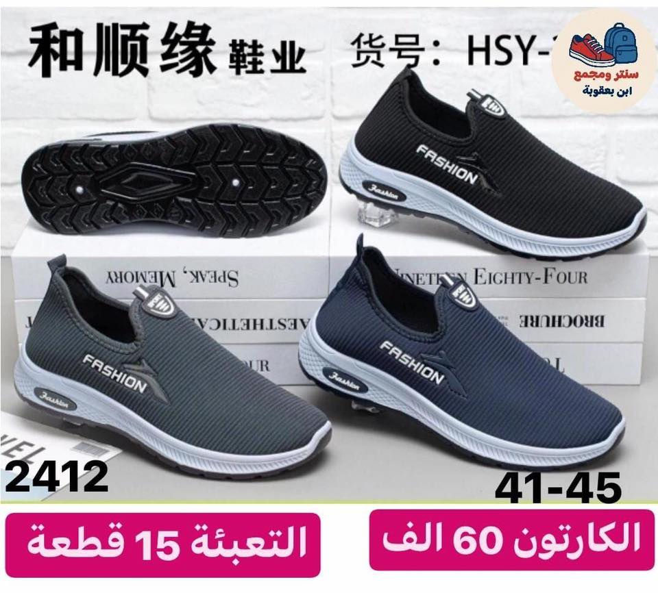 #جــــمــــلِــــه_فــــقــط_لاصِــحاب_الـِـمولات_والـــبيــجات_والــمحــلات_كــافه
#جــــمـــلـــه_فـــقط_ليس_لدينا_مفرد
#عـــروض_خـــاصــه_مــنافسه_للــسوق_فقط_لـــدى
       
 للحجز والاستفسار على قناه #التلي @masomaa98
             🚫 للجملة فقط 🚫

#أحذيتنا تجمع الأناقة والراحة – للنساء،والرجال، والأطفال… خطوة بثقة ترضي كافه الاذواق$

2️⃣ احذية وبوتينات مدرسية 
3️⃣ احذية رجالية ➕ نسائية (تشمل جميع الاعمار )
4️⃣سلبرات رجالي ➕ نسائي 
5️⃣ شحاطة رجال نوعية ممتازة 
6️⃣ كل ماهو جديد يتوفر لدينا🧳 
7️⃣ صندل رجالي ➕ نسائي 
8️⃣ احذية اطفال وحديث ولادة 
🚫 تنويه يوجد اكثر من 7000ايتم وموديل 
📱 للاستفسار ع رقم  📲*********** 📲
📱كروب النشر اليومي #تليكرام https://t.me/tnaslt95
