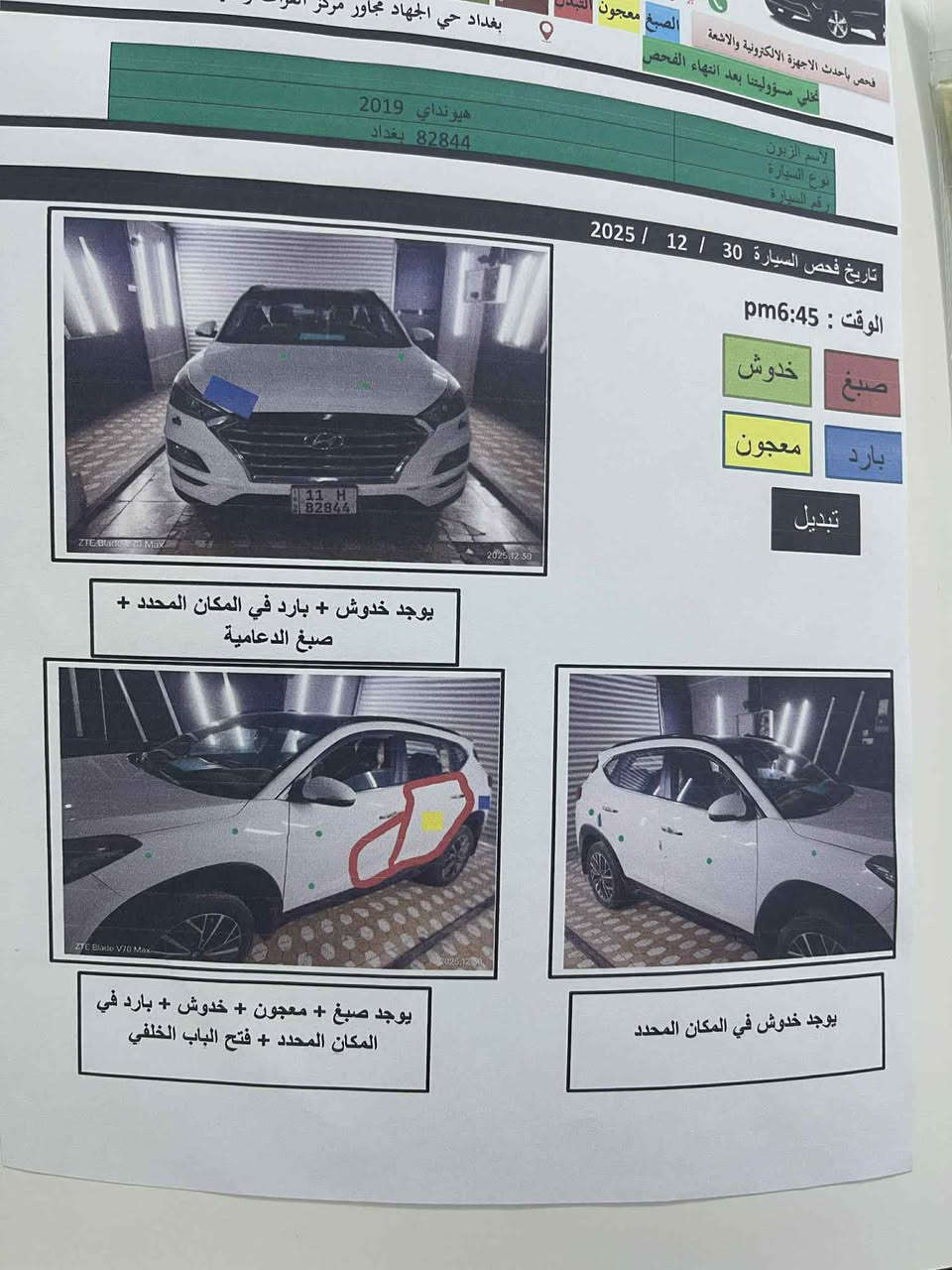 توسان موديل ٢٠١٩فول موصفات خليجي السعر ١٩٠مكان بغداد حي الجهاد رقم الهاتف ***********
