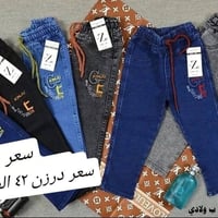 تحطيم الأسعار تخفيظات سعر فقط ب٤٢ الف الدرزن 🔥🔥 بنطلون ولادي بيبي قياس...