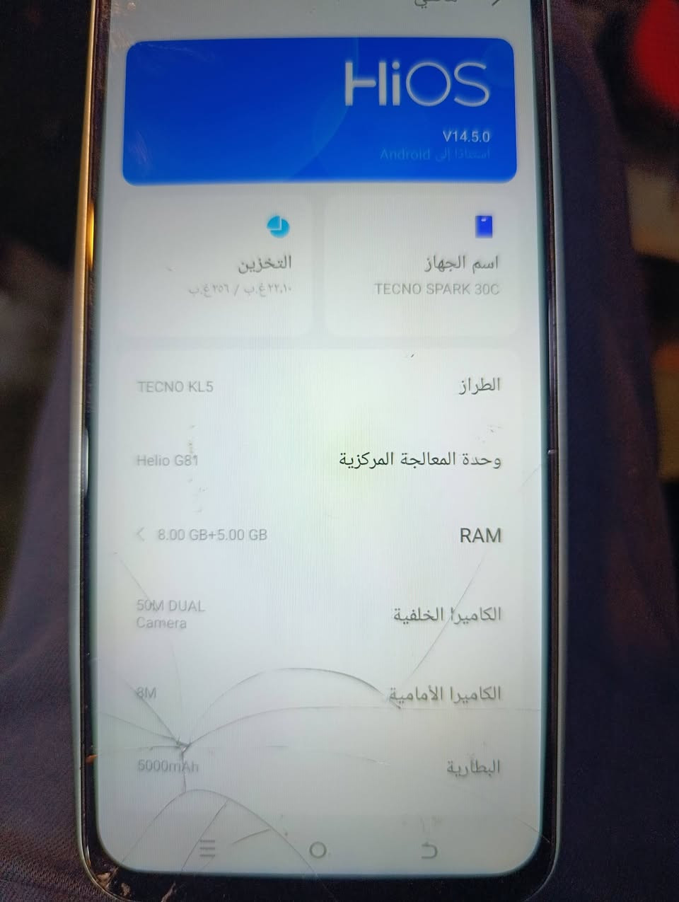 للبيع تكنو 30 الذاكره 256 رام 8 السعر 60 الف الشراي يتصل عل رقم ***********
