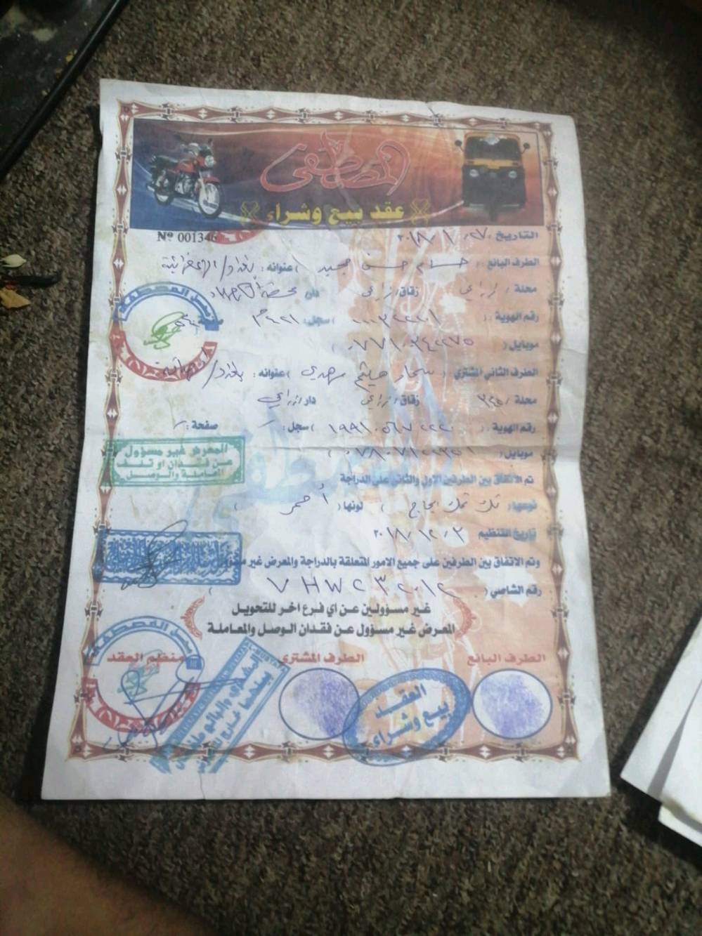 سلام عليكم تكتك 17دخله 18مثل ما موضح بل منشور سعر 2700وبيه مجال شي بسيط بوتساب ***********