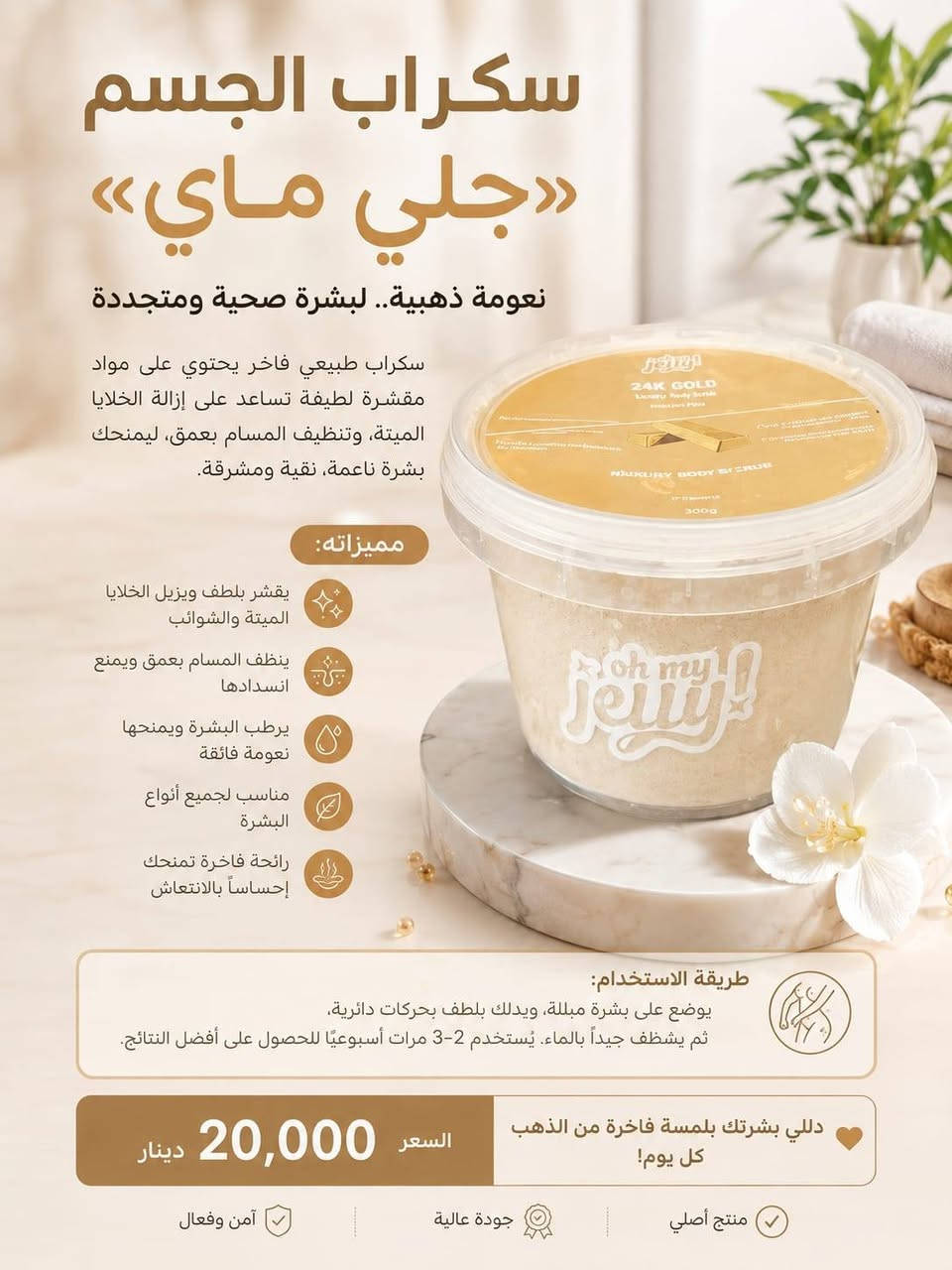 ✨🔥 تنزيلات قوية على المنتجات الكورية للعناية بالبشرة 🔥✨
💎 بشرة ناعمة • ترطيب عميق • إشراقة طبيعية 💎
وصلت أحدث منتجات العناية الكورية الأصلية 😍
🧴 كريمات تفتيح وترطيب
🌿 منتجات إزالة البقع والتصبغات
💧 نياسيناميد للعناية والنضارة
✨ عناية يومية لكل أنواع البشرة
🎉 أسعار خاصة لفترة محدودة 🎉
💰 القطعة فقط من ٣٠٠٠ إلى ٥٠٠٠ دينار 💰
✔️ جودة ممتازة
✔️ نتائج رائعة مع الاستخدام
✔️ مناسبة للاستخدام اليومي
📦 التوصيل متوفر
📩 راسلنا الآن واحجز منتجك قبل نفاذ الكمية
🌸 لأن بشرتك تستحق الأفضل 🌸
#العراق #بغداد #بشرة #العناية_بالبشرة، #بشرة_صحية، #نضارة_البشرة، #تفتيح_البشرة #منتجات_كورية
 #جمال_كوري #البصره #الموصل 
@الجميع موصل, نينوى


**إذا كنت صاحب هذا الإعلان وتريد حذفه لأي سبب، رجاءا أرسل رسالة إلى الدعم الفني**