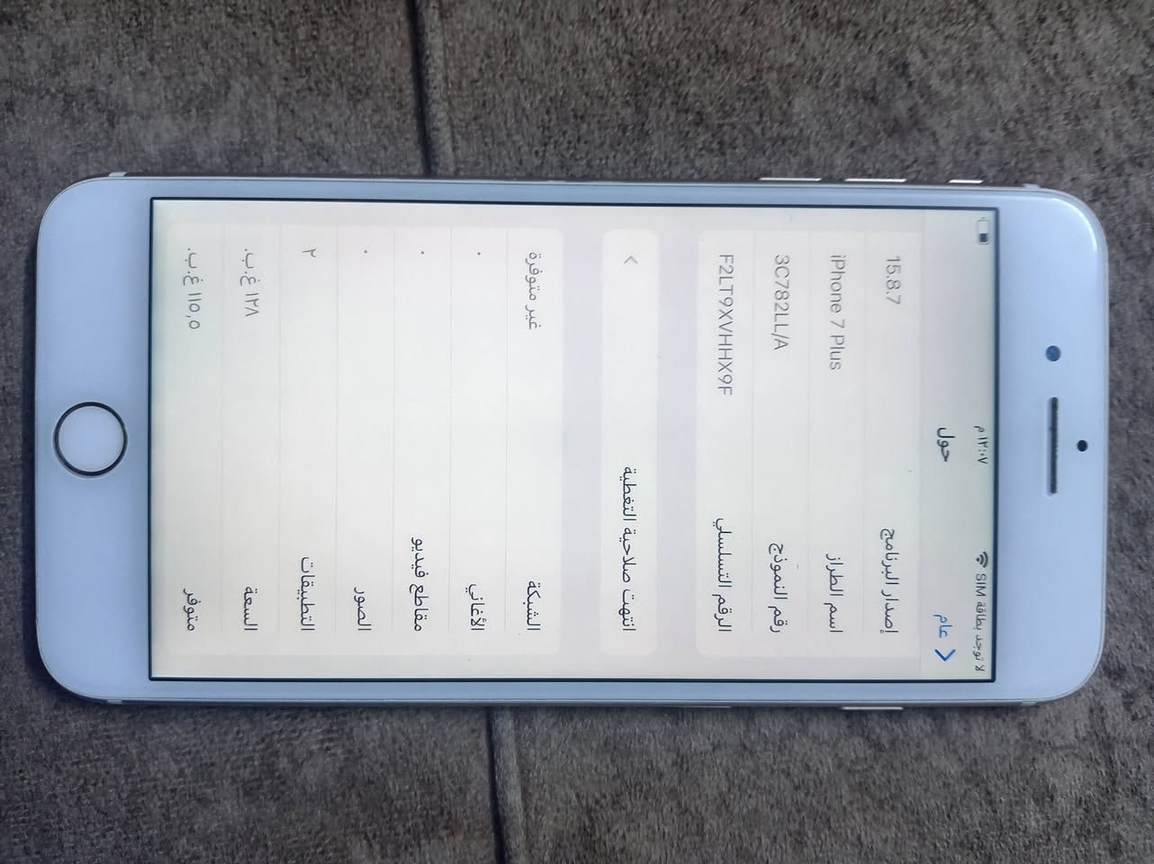 سلام عليكم ايفون 7 بطاريه 100 مستبدله اصليه ذاكره 128 السعر خاص او واتساب ***********
