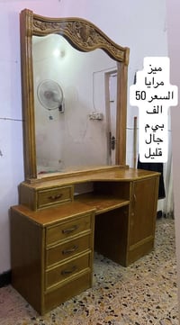 المراسلة ع الواتساب. 07736857919 كنتور 4بيبان   ميز مرايا   جربايه حدي...