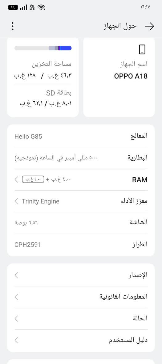 موبايل.  أوبو.  A18  هارد. 128. بطارية جديد مبدله 5000 السعر. 90. الف. مكاني بغداد. الشعلة 
***********

