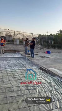 صب ارضية ملعب خماسي في منطقة حي الأعلام مستعدون لتنفيذ كافة أعمال البن...