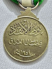 للبيع نوط الانقاذ الذي تم اصدارة في زمن جلالة الملك فيصل الثاني رحمه ا...