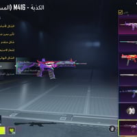 مكاني ديوانيه • مستوه حساب 88 • اسلحه تطوير 31